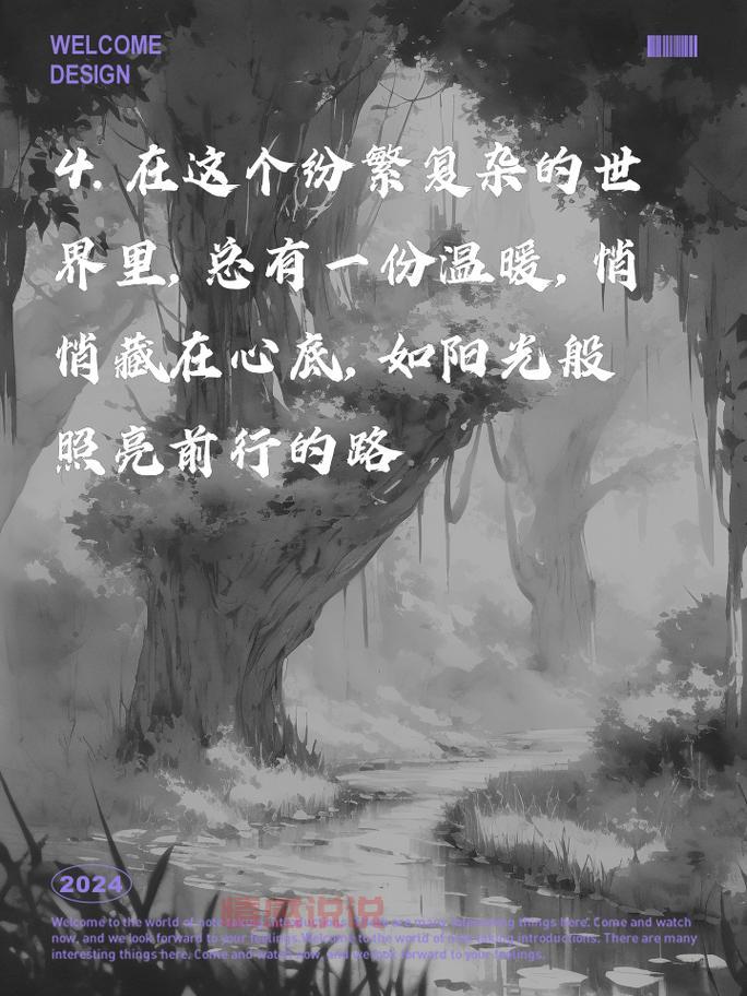 情侣情感说说：触动心灵的温暖短语合集