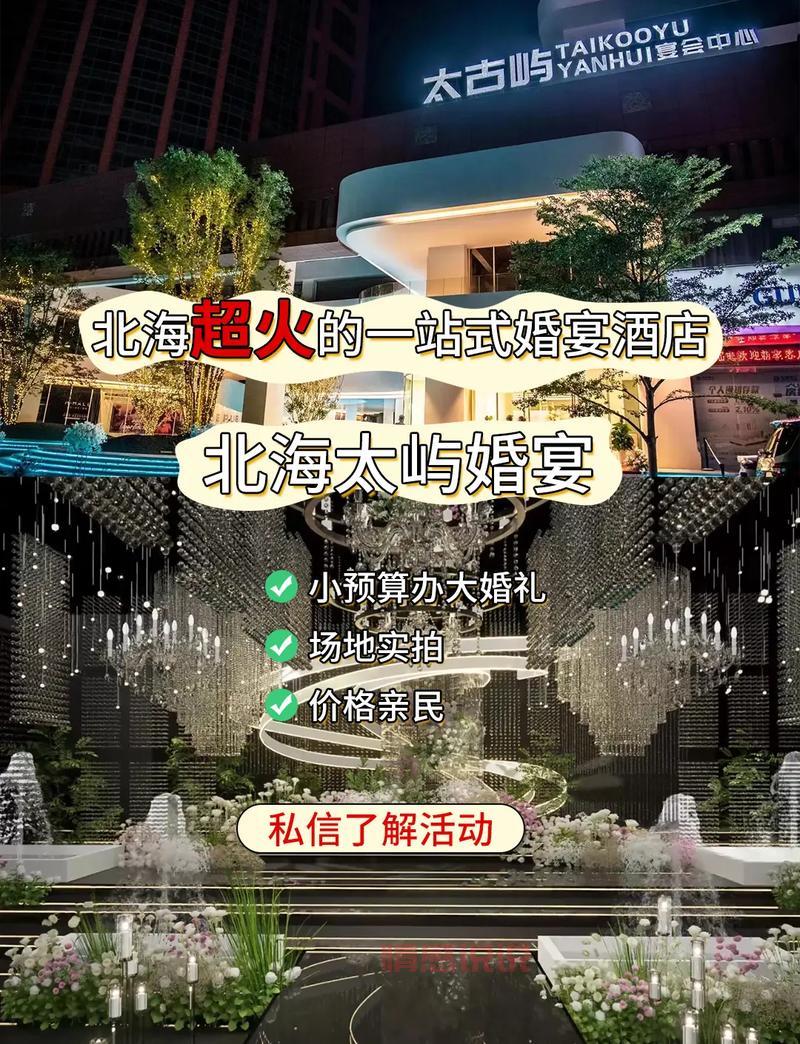 中国最好的婚庆公司推荐:一站式服务让婚礼更完美