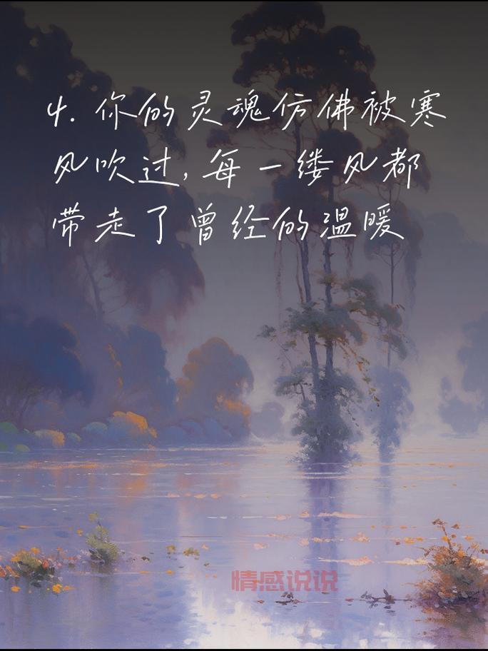 感情感悟说说心情短语：温暖心灵的情感瞬间