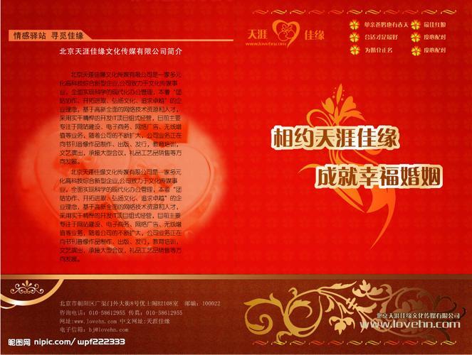 南宁靠谱婚介公司地址推荐,轻松找到正规婚介