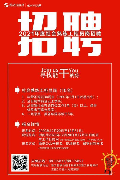 最新2021青岛招聘信息一览,海量岗位火热招募