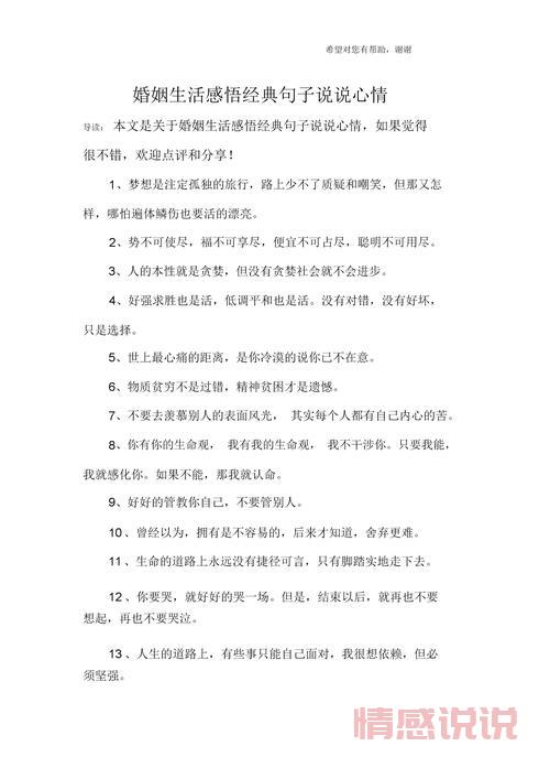 感情感慨句子分享：那些触动心灵的心情说说