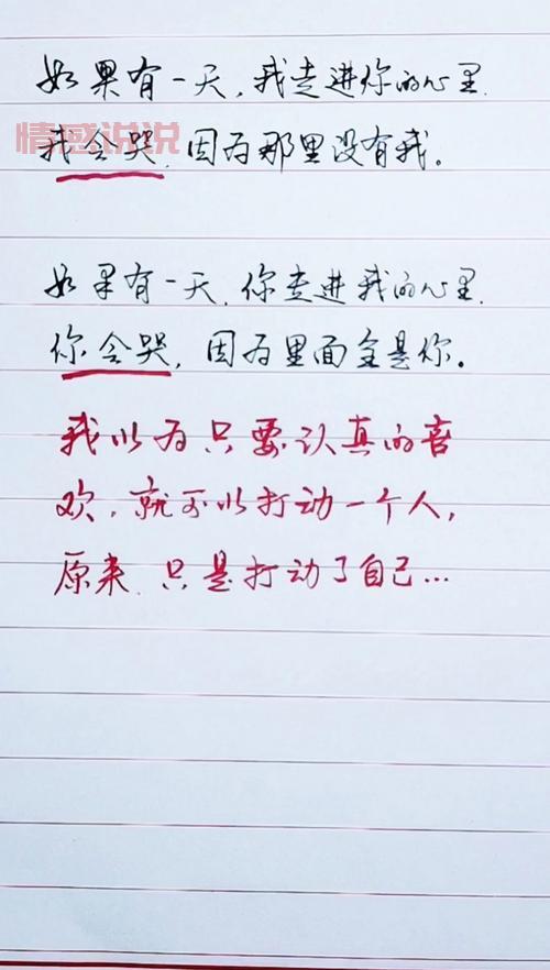 每日情感语录说说：感动你心的文字