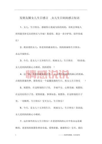 生日说说心情感悟：成长中的人生感悟与祝福