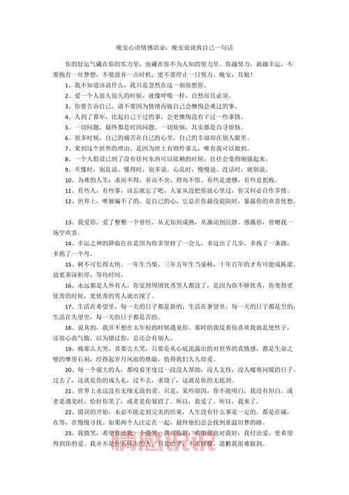 最新情感说说大全：分享最动人的心情语录