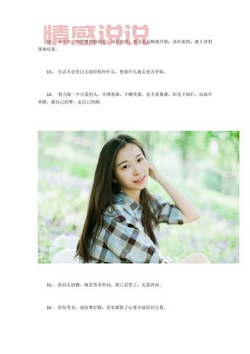 走心情感句子:那些温暖心灵的感情说说