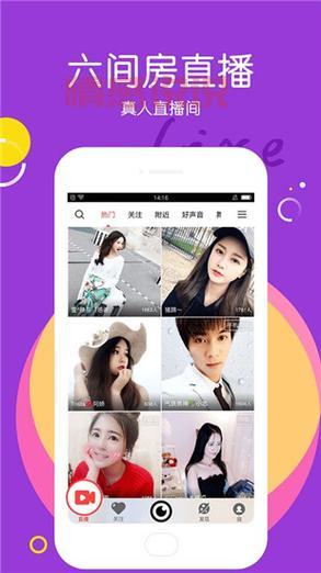 六间房直播间大厅:免费与美女主播互动聊天的平台