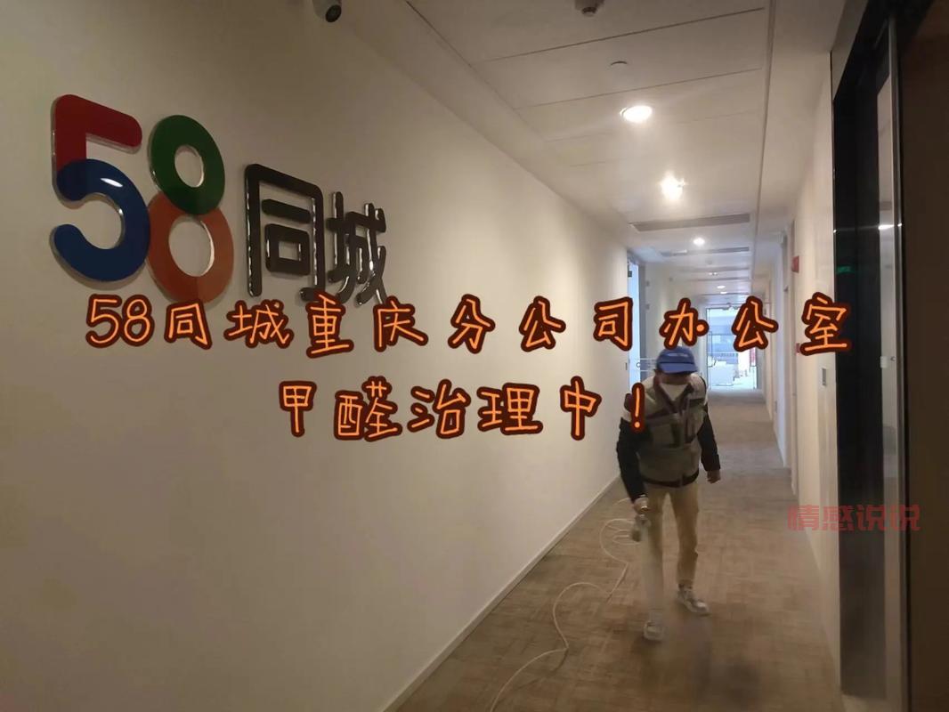 58同城南京分公司地址