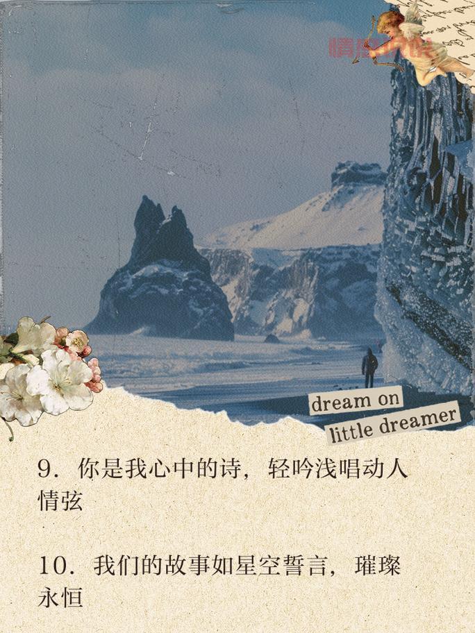 表达心情的英语情感句子,让你的内心更有共鸣