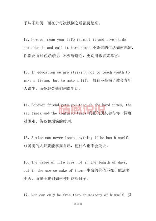 表达心情的英语情感句子,让你的内心更有共鸣