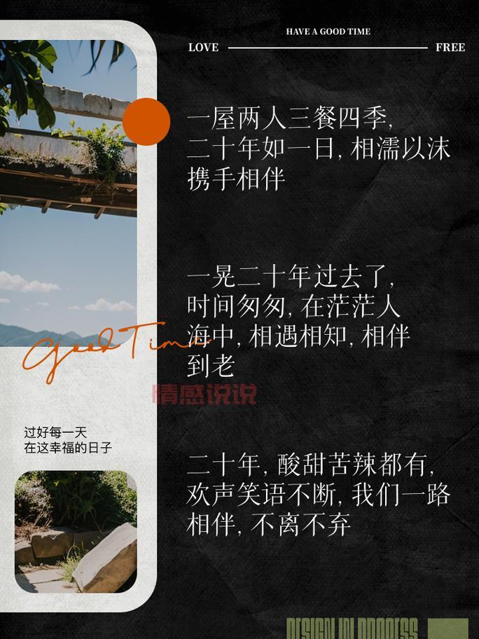 中年夫妻情感说说:细水长流中的深情与默契