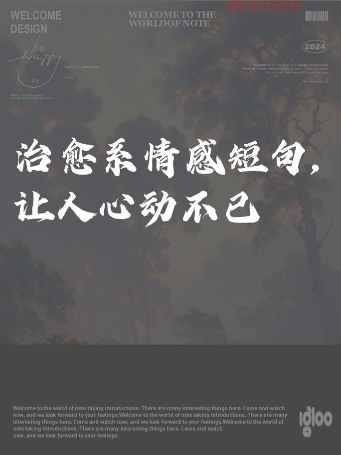 被情感困扰的日子里,我还能勇敢前行吗?