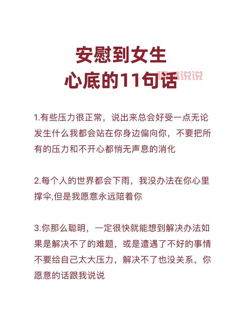 高情商恋爱智慧:情感中的成长与包容