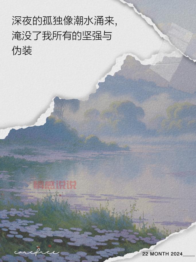 深夜读懂伤感情感短语,每一句都是心痛的写照