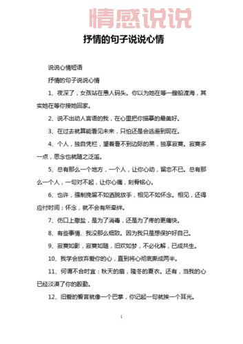 情感短说说合集:短短几句,倾诉万千情感