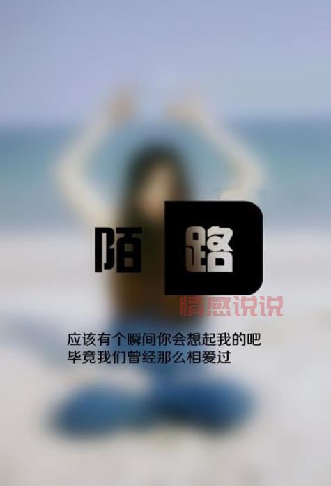 伤感心情说说大全:体味心灵深处的情感伤痕