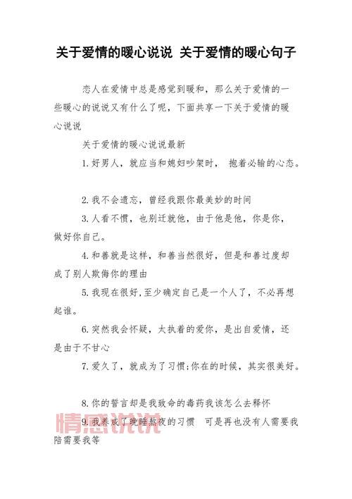 情感说说短句精选:表达内心的真实情感