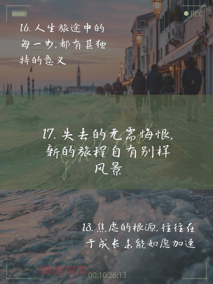 情感说说大全女生版:让心灵在字里行间得到抚慰