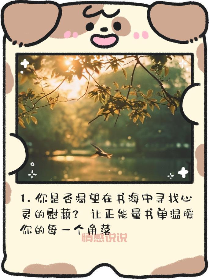 情感说说大全女生版:让心灵在字里行间得到抚慰