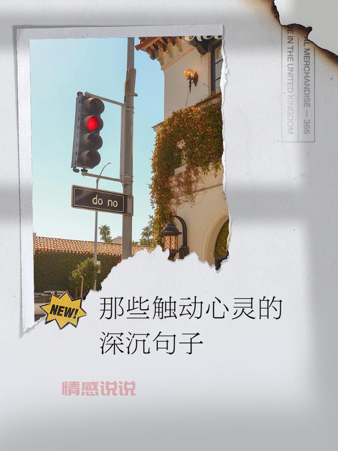 触动心灵的情感短语:表达最深沉的内心世界