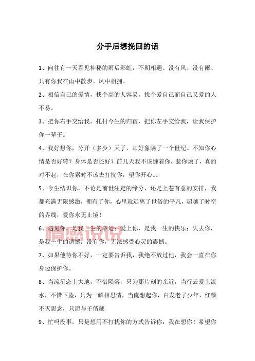 挽回爱情感动说说：让心再一次靠近的告白大全