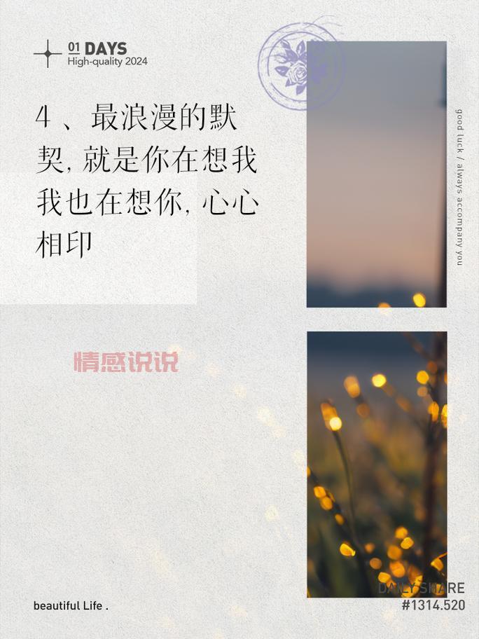 暖心情感说说,传递温暖与关怀的句子