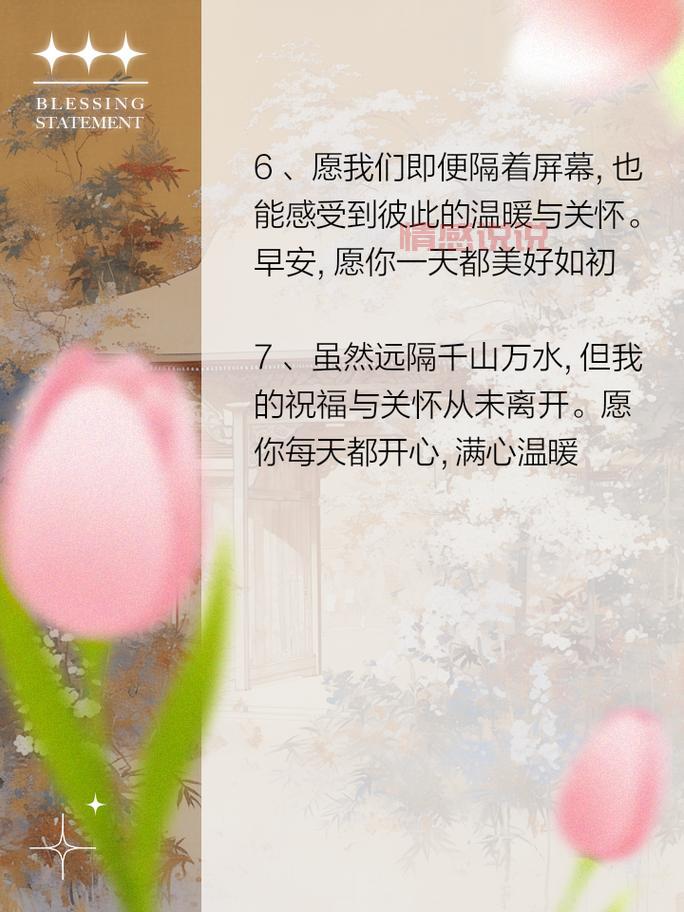 暖心情感说说,传递温暖与关怀的句子