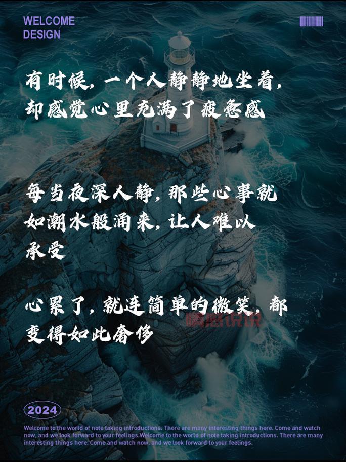 [心累到极致的情感说说：诉尽内心的伤感]