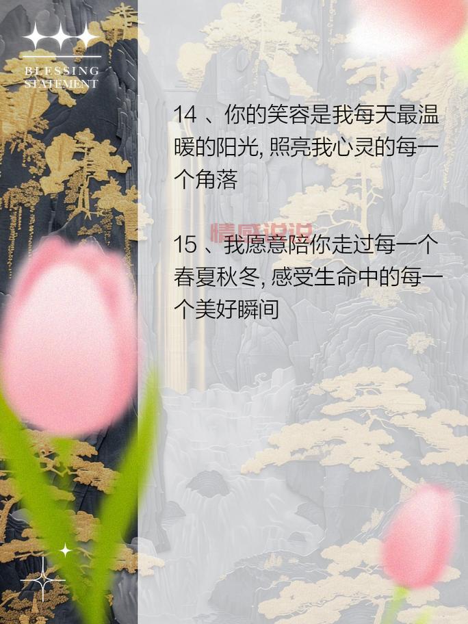 情感语录两性关系:如何在爱情中学会相互理解