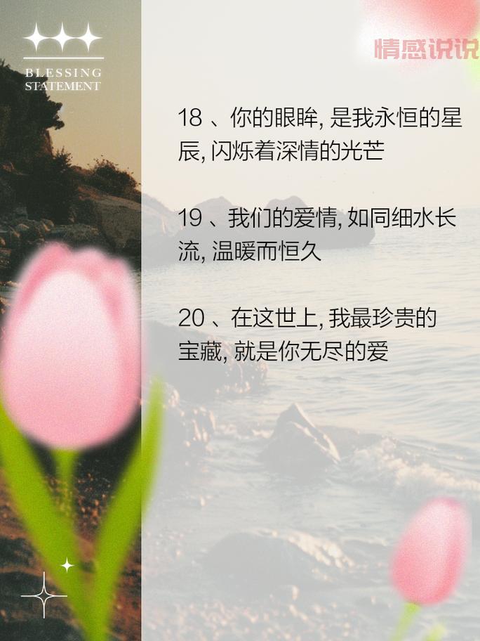 情感语录两性关系:如何在爱情中学会相互理解