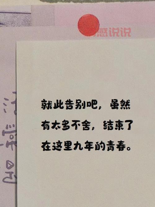 离职后心情说说：挥别过往，迎接新的职场挑战