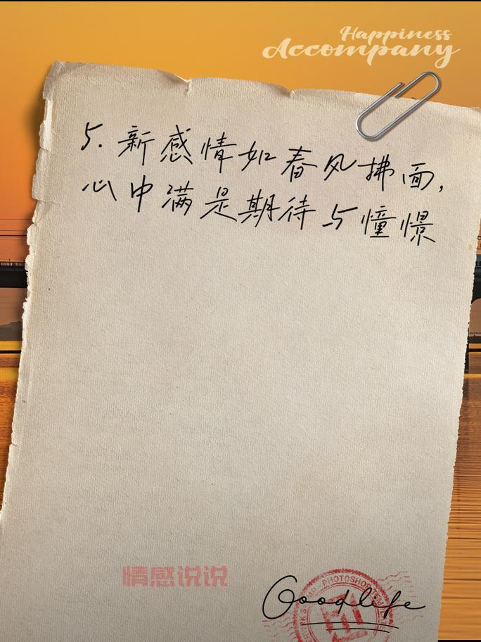 情感说说长:读懂内心深处,拥抱真实情感