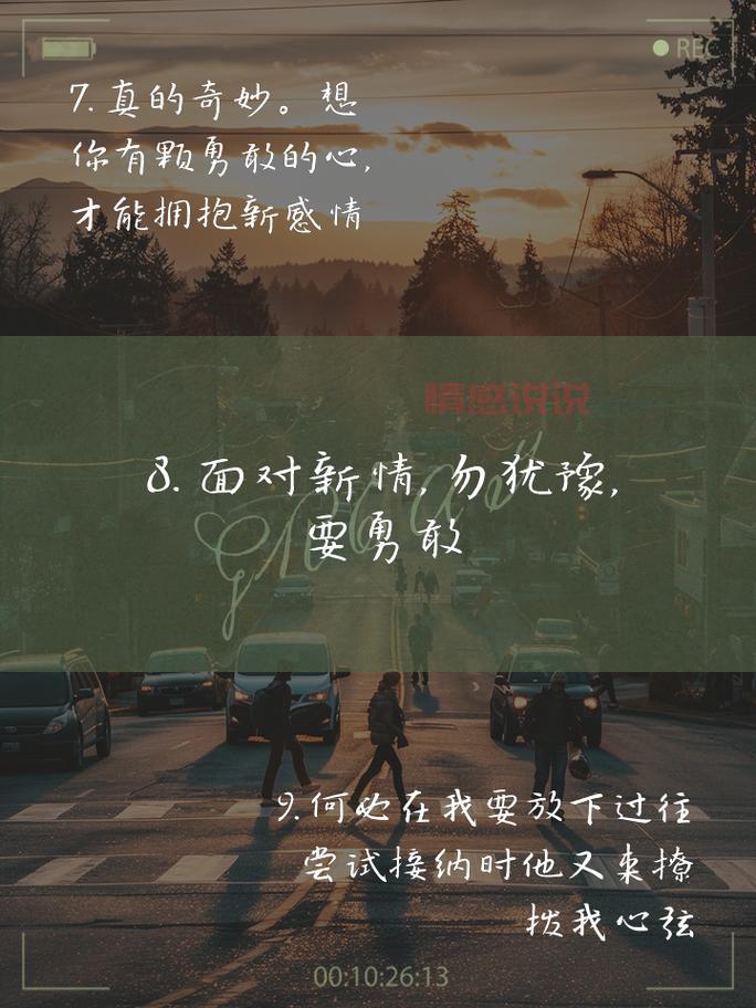 情感说说长:读懂内心深处,拥抱真实情感