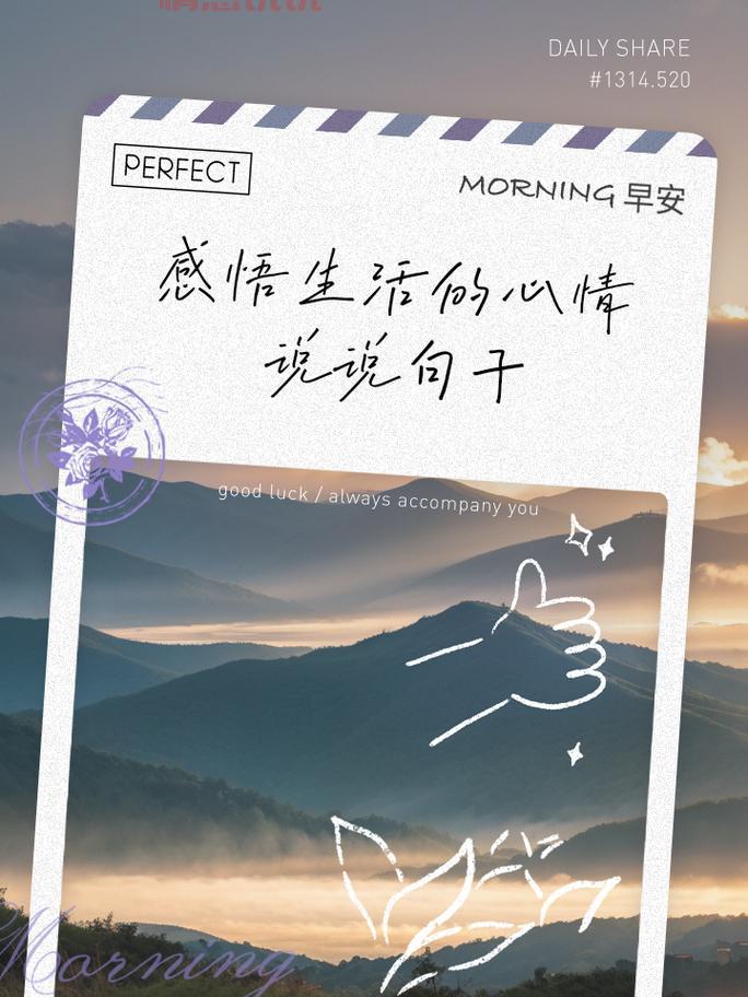 分享心情感慨说说,记录生活中的美好时刻