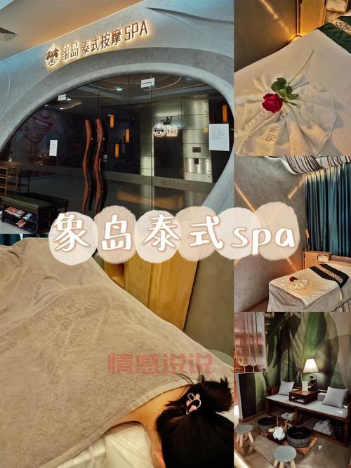 南京SPA起飞指南:体验身心放松的最佳场所