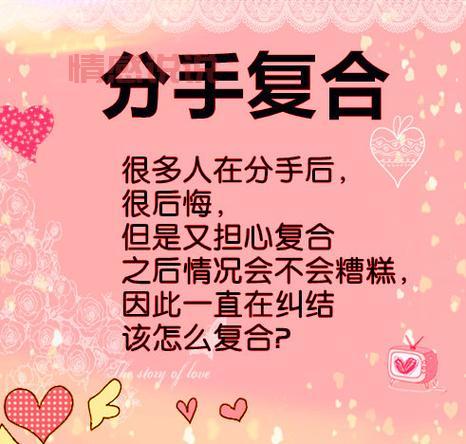 情感挽回的感人说说:让爱重新回到身边