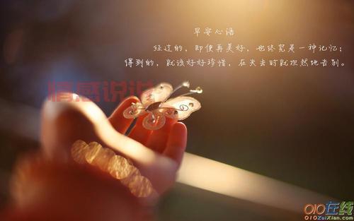 经典情感说说带图合集,表达心情的最佳选择