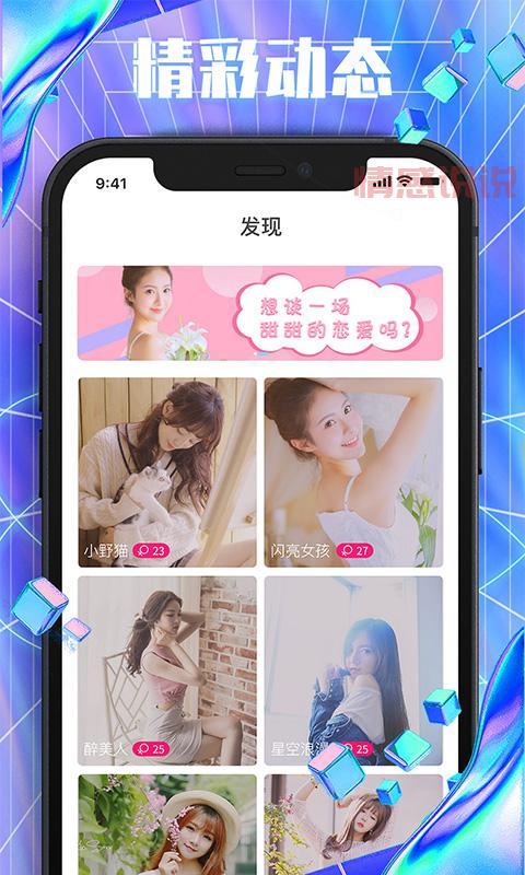 轻聊app下载安装到手机,畅享全新社交体验