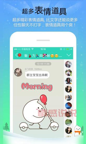 轻聊app下载安装到手机,畅享全新社交体验