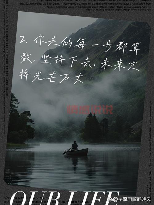 励志短语与情感语录:点燃你的生活激情