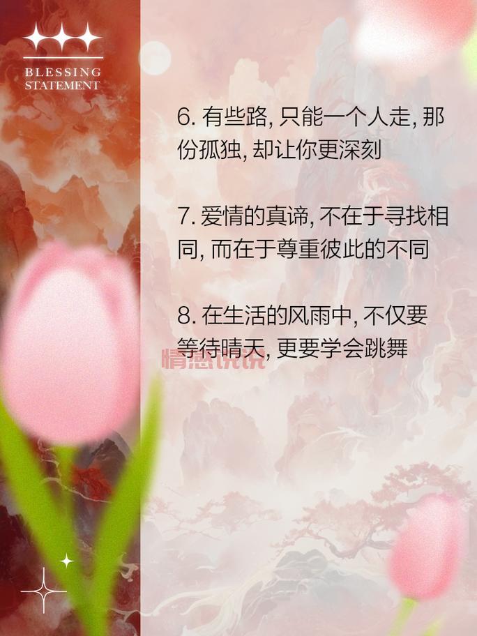 如何选择朋友圈情感说说配图,让文字更动人