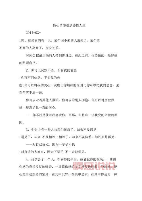 情感说说长句伤感：深情回忆中的痛与美