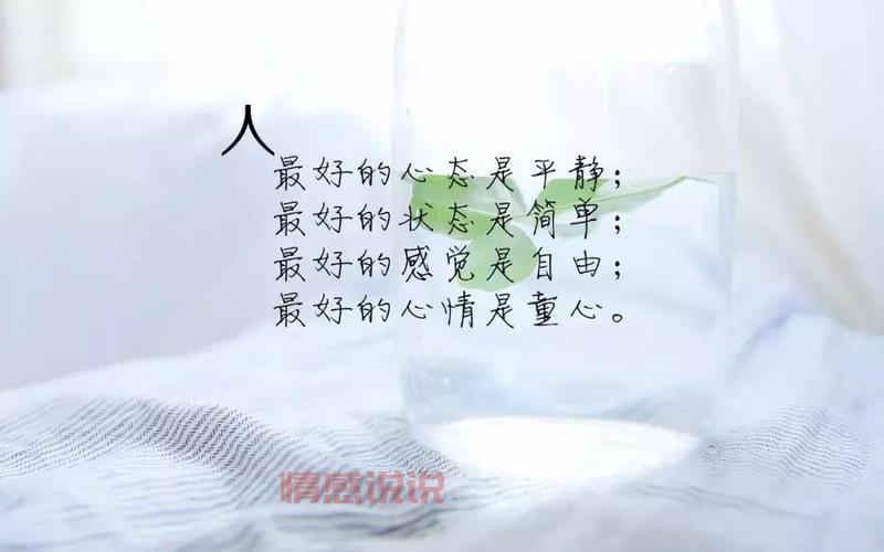 深度情感说说，感悟生活中的点滴心情
