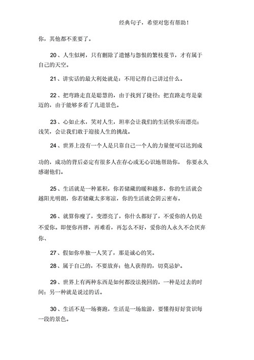 心情感悟说说：那些生活中的微小瞬间与内心体悟