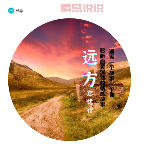 情感说说认证空间:记录心灵深处的情感历程