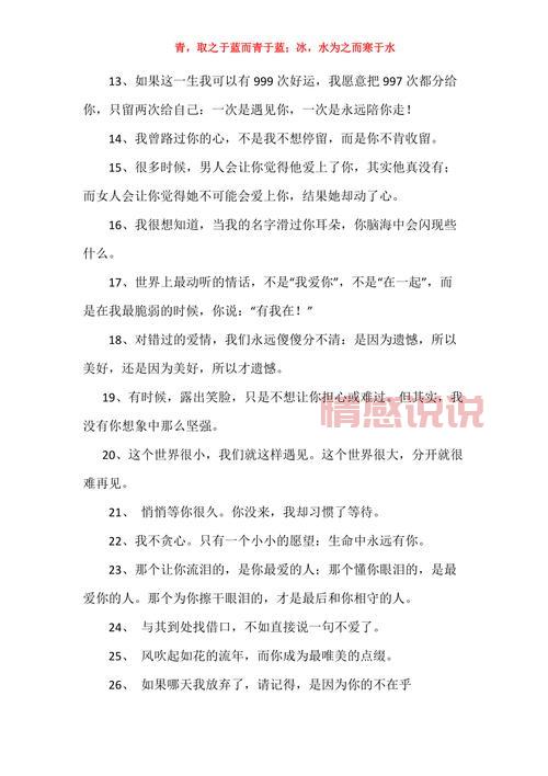 个性签名情感伤感说说：爱过痛过，心碎成殇