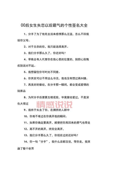 个性签名情感伤感说说：爱过痛过，心碎成殇