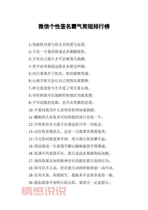 微信情感说说:深情不纠缠,时间会告诉你真爱