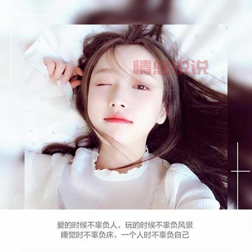 微信情感说说:深情不纠缠,时间会告诉你真爱