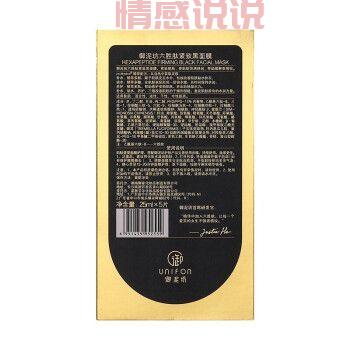 紧致焕颜，御泥坊虾青素黑面膜深层滋养修复肌肤
